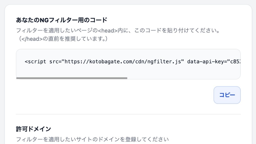 コード貼り付け画面